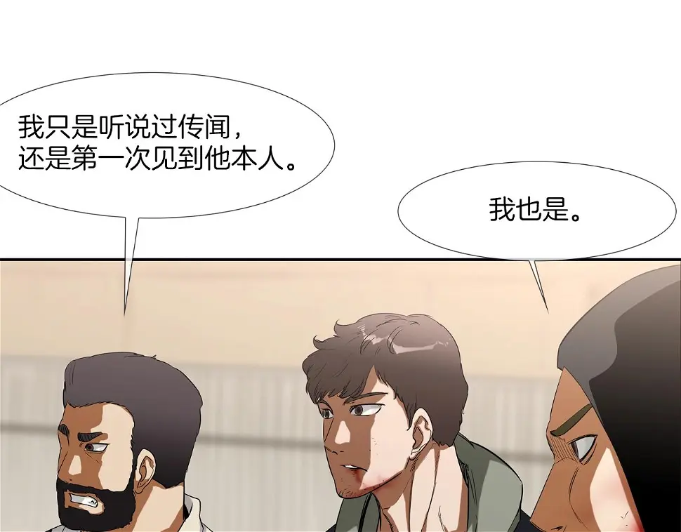 第108话 幕后之人 第40页