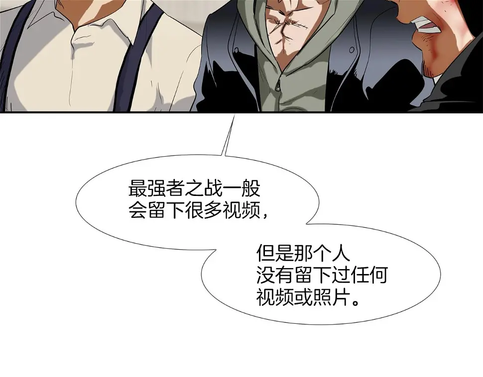 第108话 幕后之人 第41页