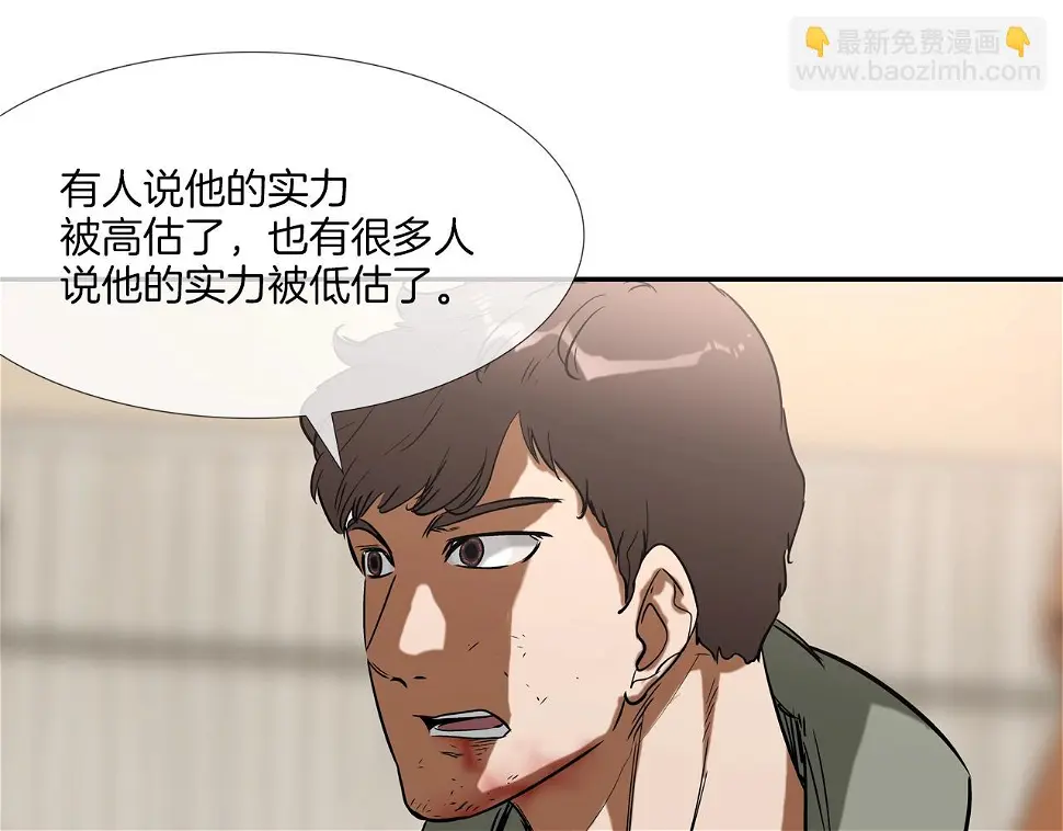 第108话 幕后之人 第42页
