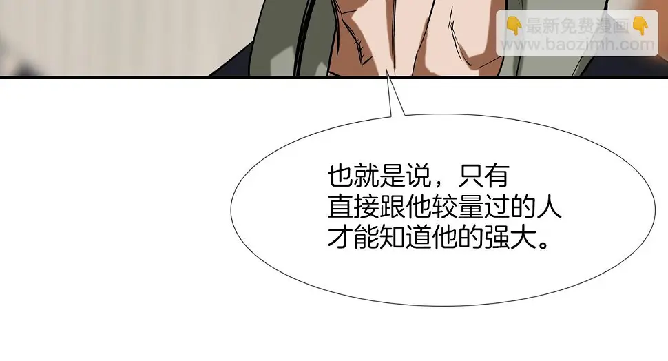 第108话 幕后之人 第43页