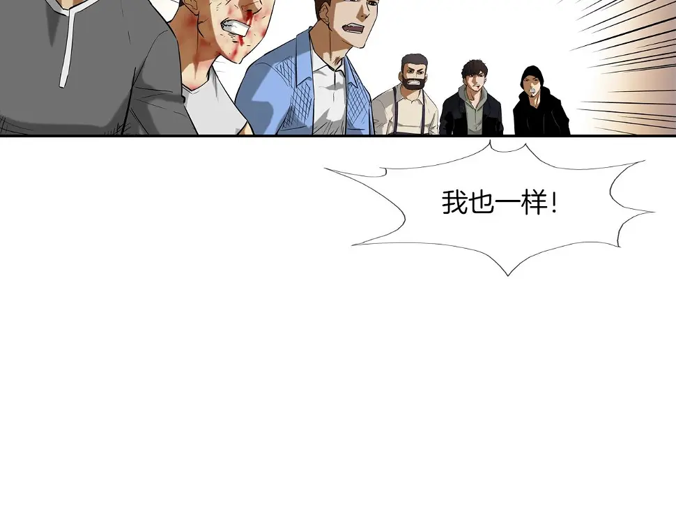 第108话 幕后之人 第45页