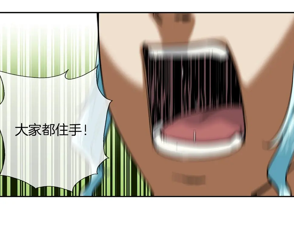 第108话 幕后之人 第46页