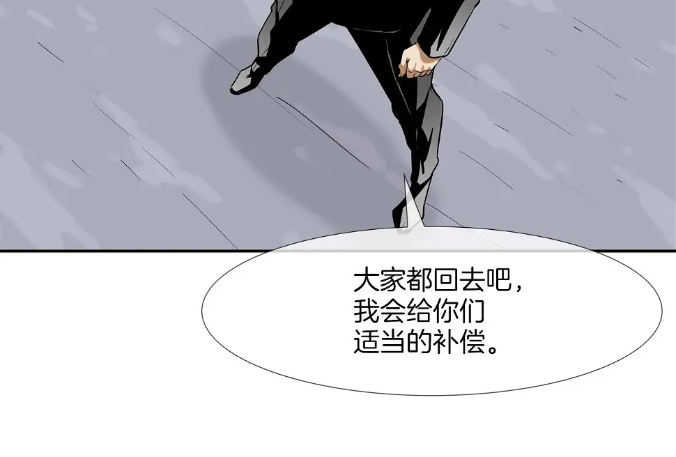 第108话 幕后之人 第50页