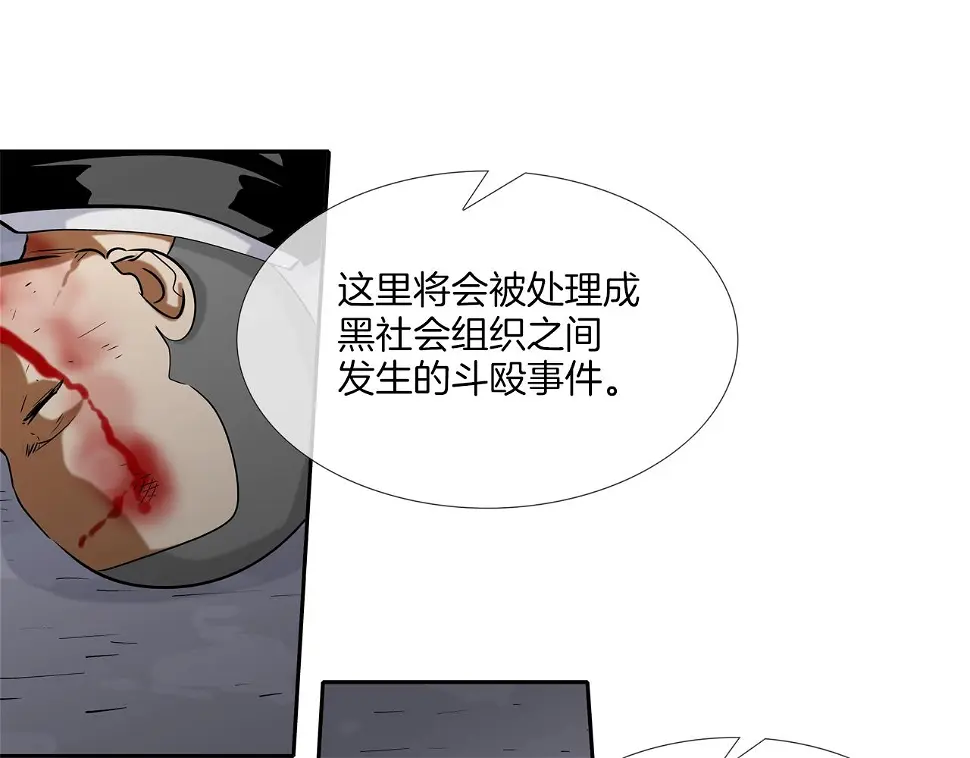 第108话 幕后之人 第51页