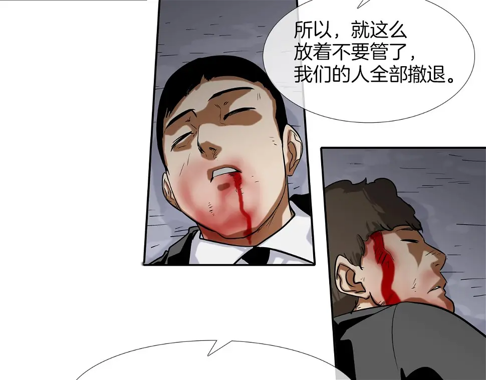 第108话 幕后之人 第52页