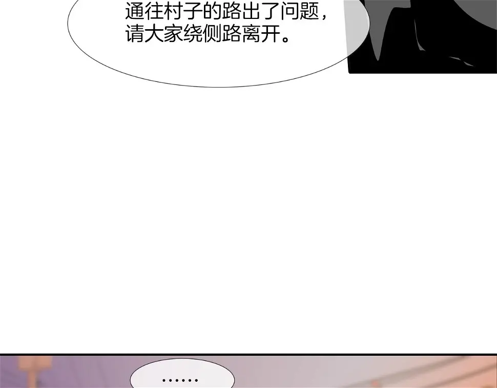 第108话 幕后之人 第53页