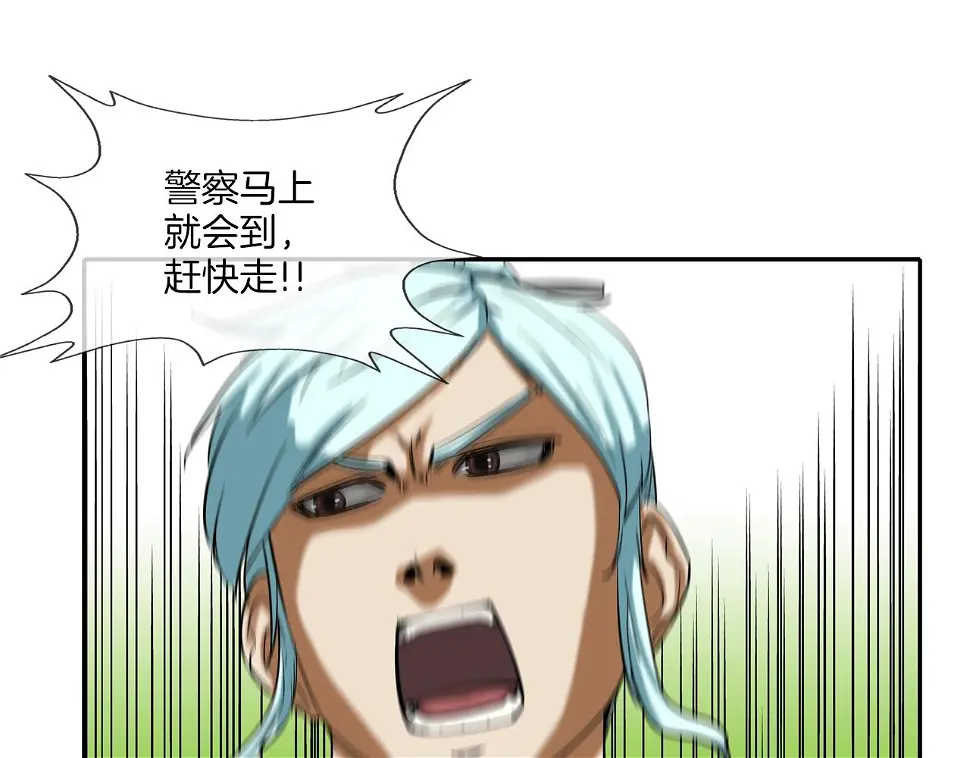 第108话 幕后之人 第55页