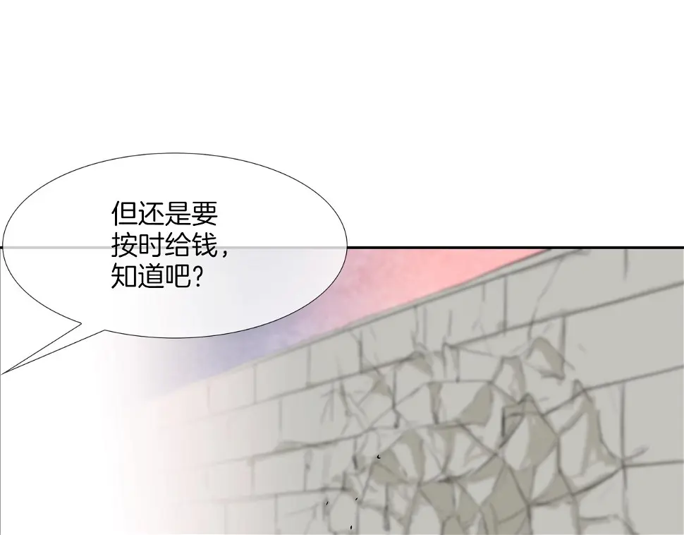 第108话 幕后之人 第58页