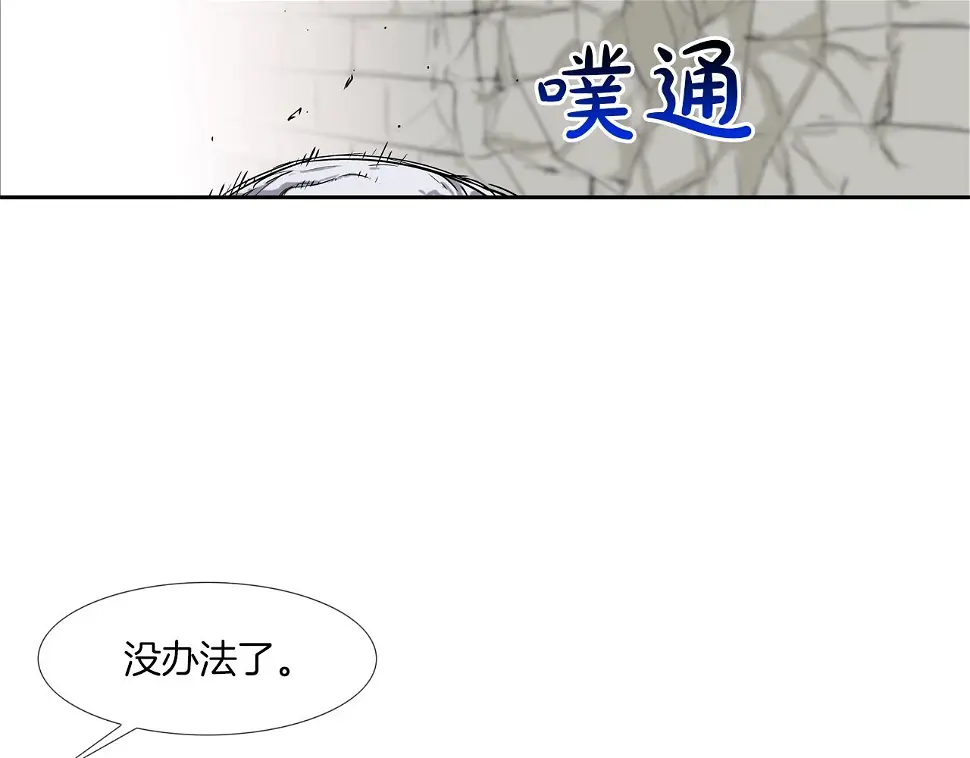 第108话 幕后之人 第59页