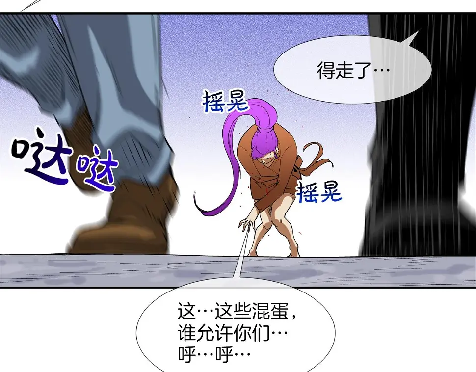 第108话 幕后之人 第60页