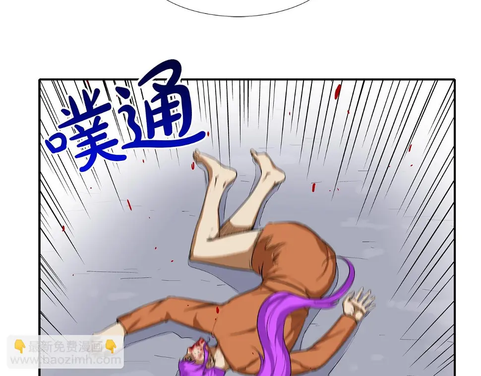 第108话 幕后之人 第61页