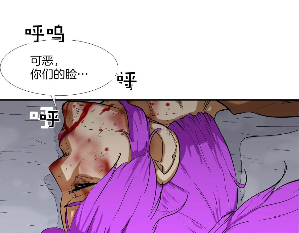 第108话 幕后之人 第63页