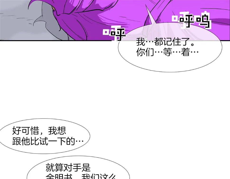 第108话 幕后之人 第64页