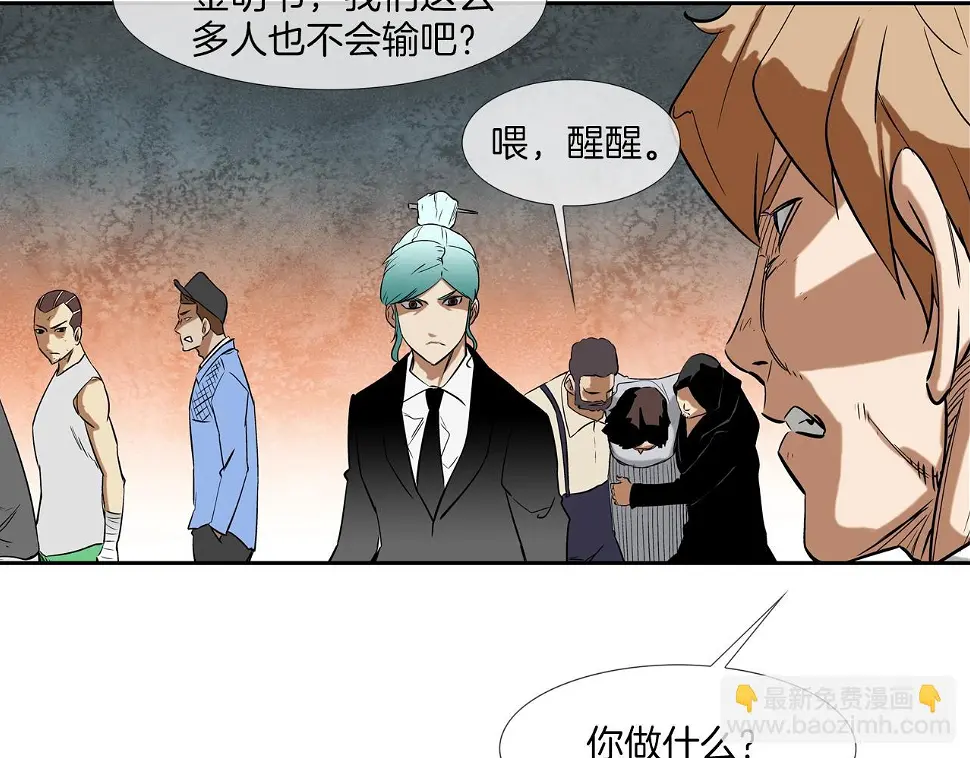 第108话 幕后之人 第65页
