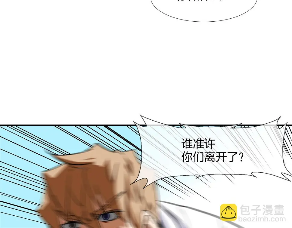 第108话 幕后之人 第66页
