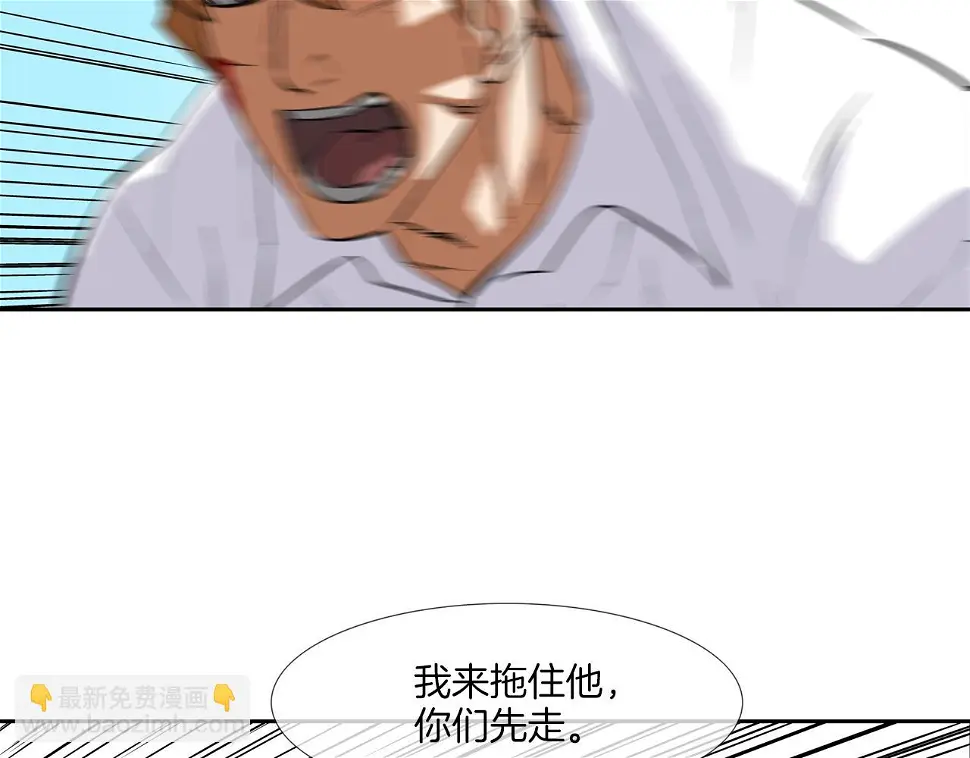 第108话 幕后之人 第67页