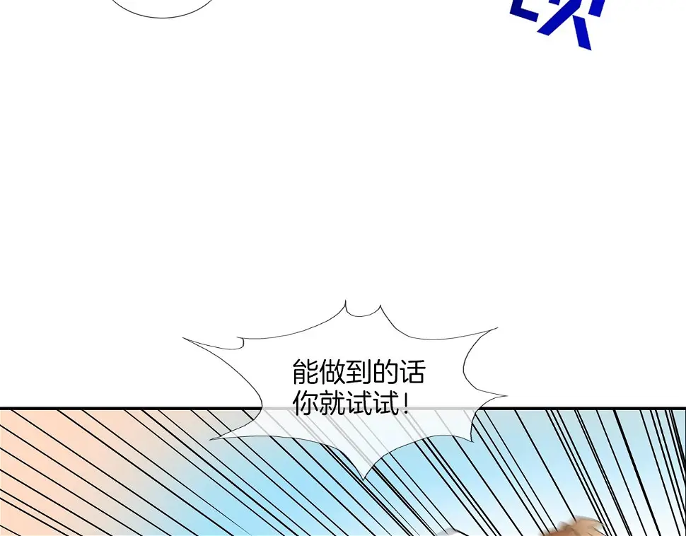 第108话 幕后之人 第69页