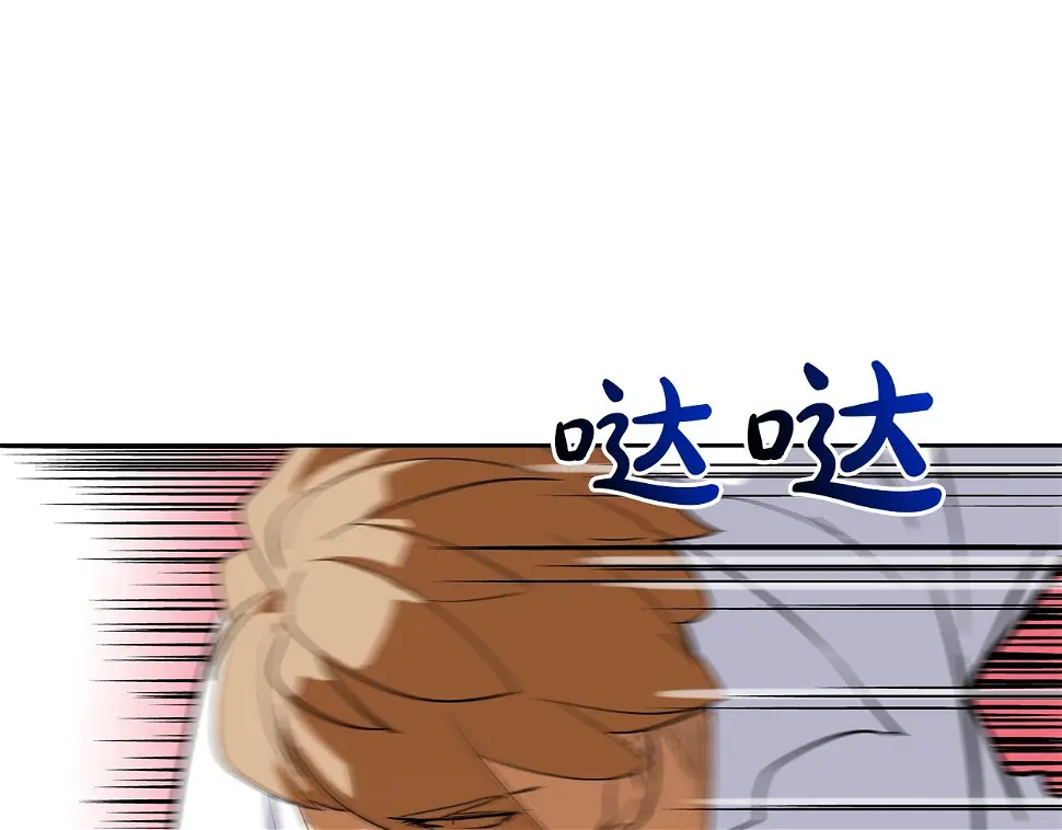 第108话 幕后之人 第77页