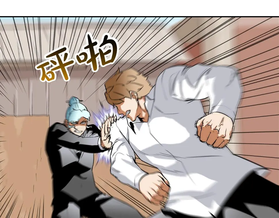 第108话 幕后之人 第79页
