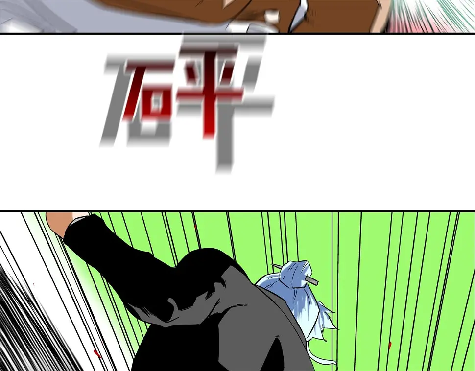 第108话 幕后之人 第87页