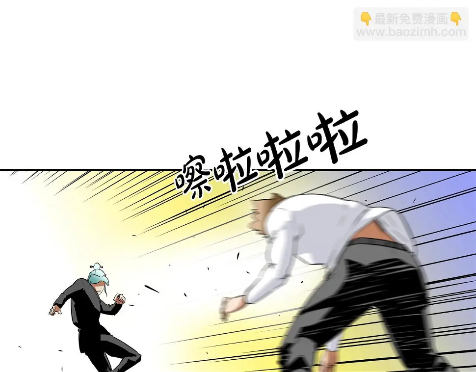 第108话 幕后之人 第90页