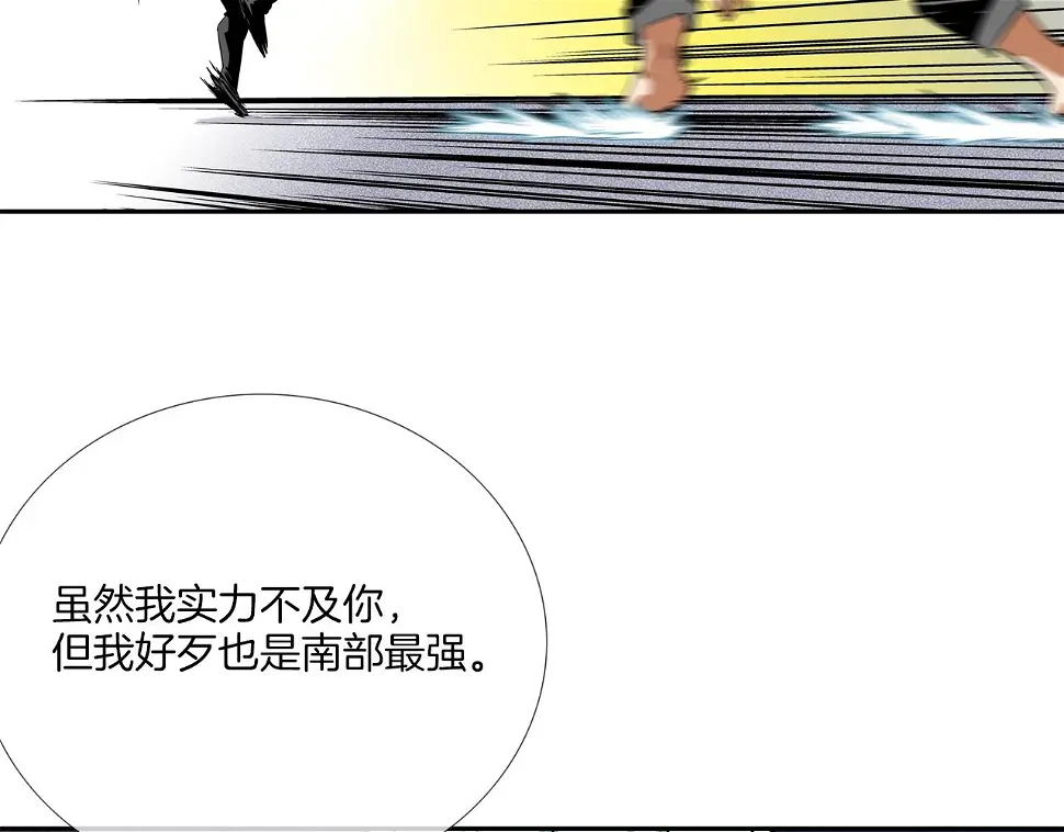 第108话 幕后之人 第91页
