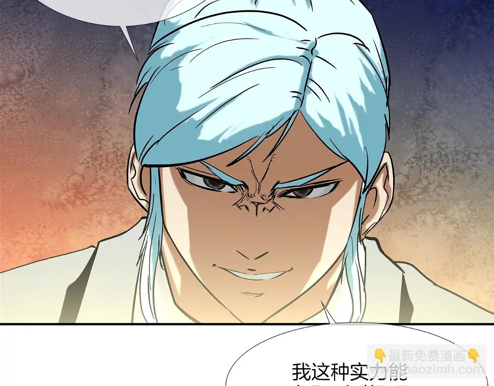 第108话 幕后之人 第92页