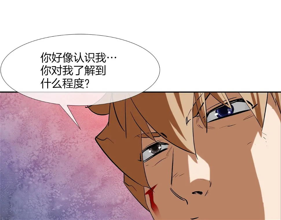 第108话 幕后之人 第94页