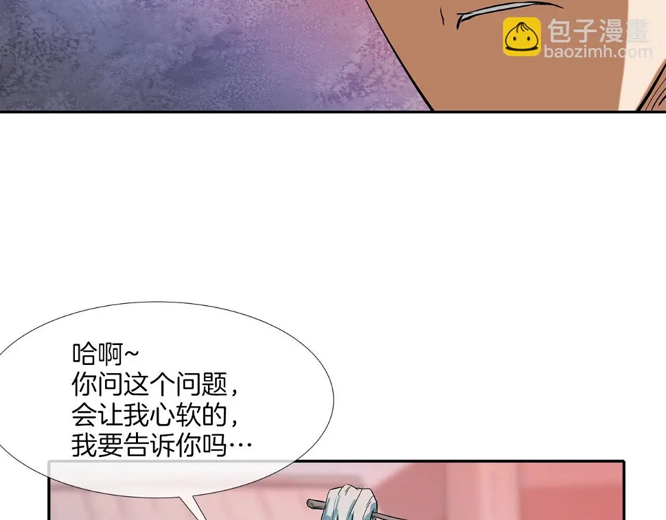 第108话 幕后之人 第95页