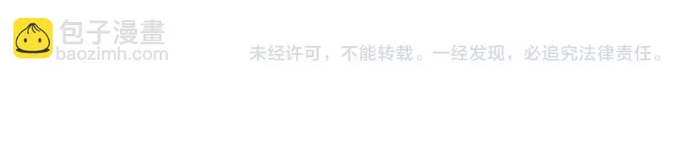第108话 幕后之人 第100页