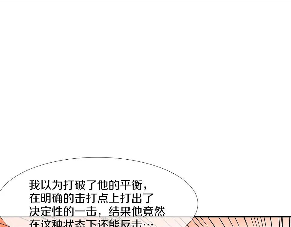 第102话 混战 第10页