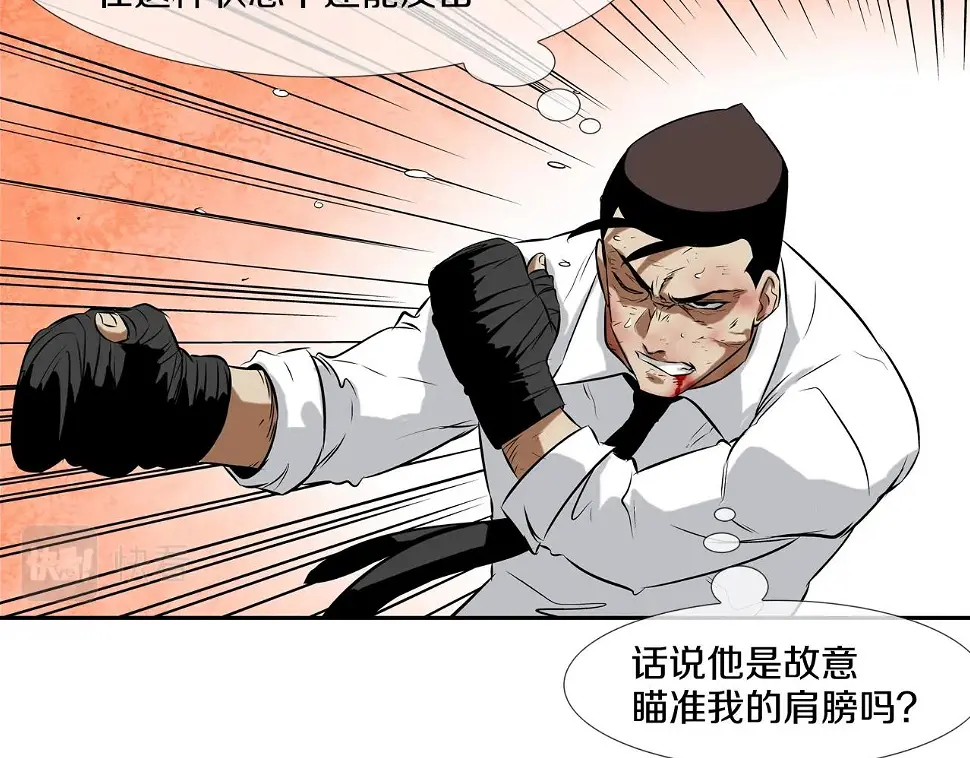 第102话 混战 第11页