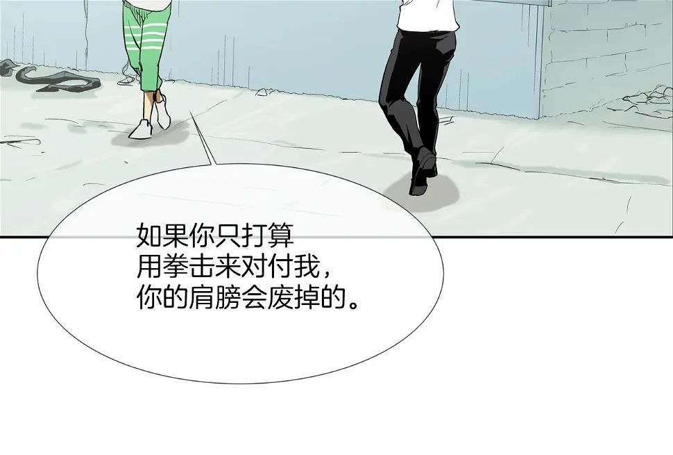 第102话 混战 第13页