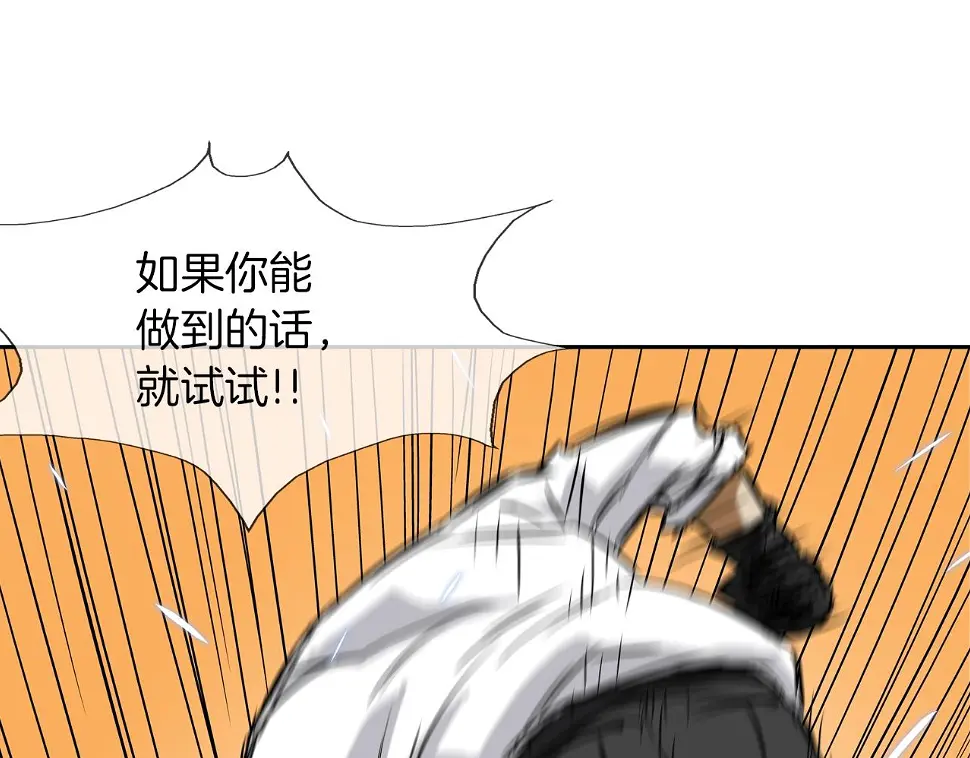 第102话 混战 第14页