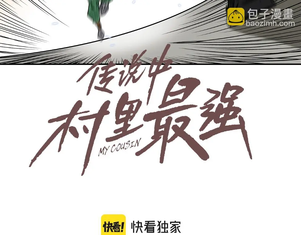 第102话 混战 第16页