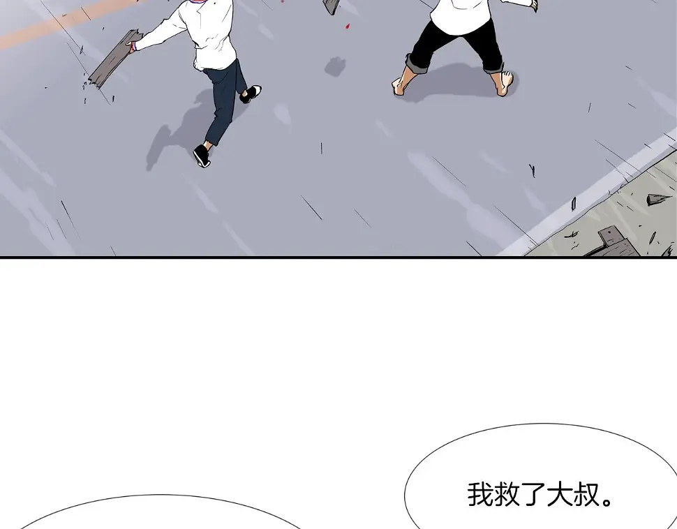 第102话 混战 第23页