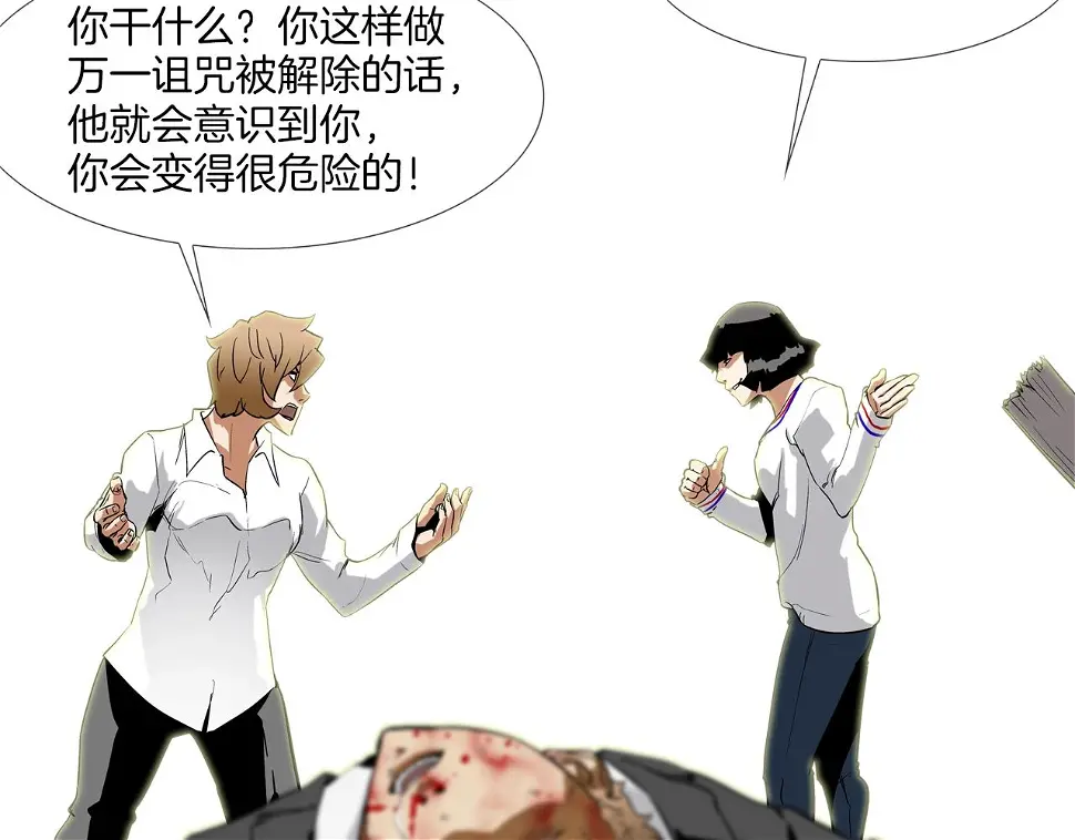 第102话 混战 第24页