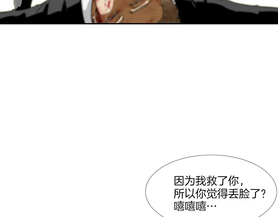 第102话 混战 第25页
