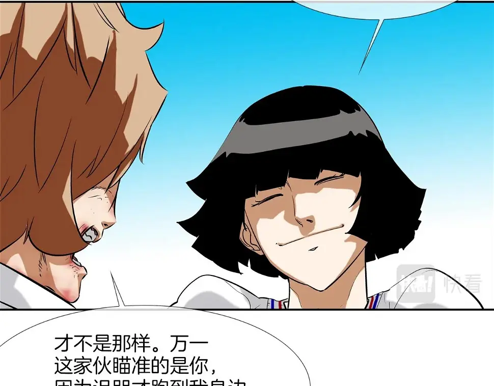 第102话 混战 第26页