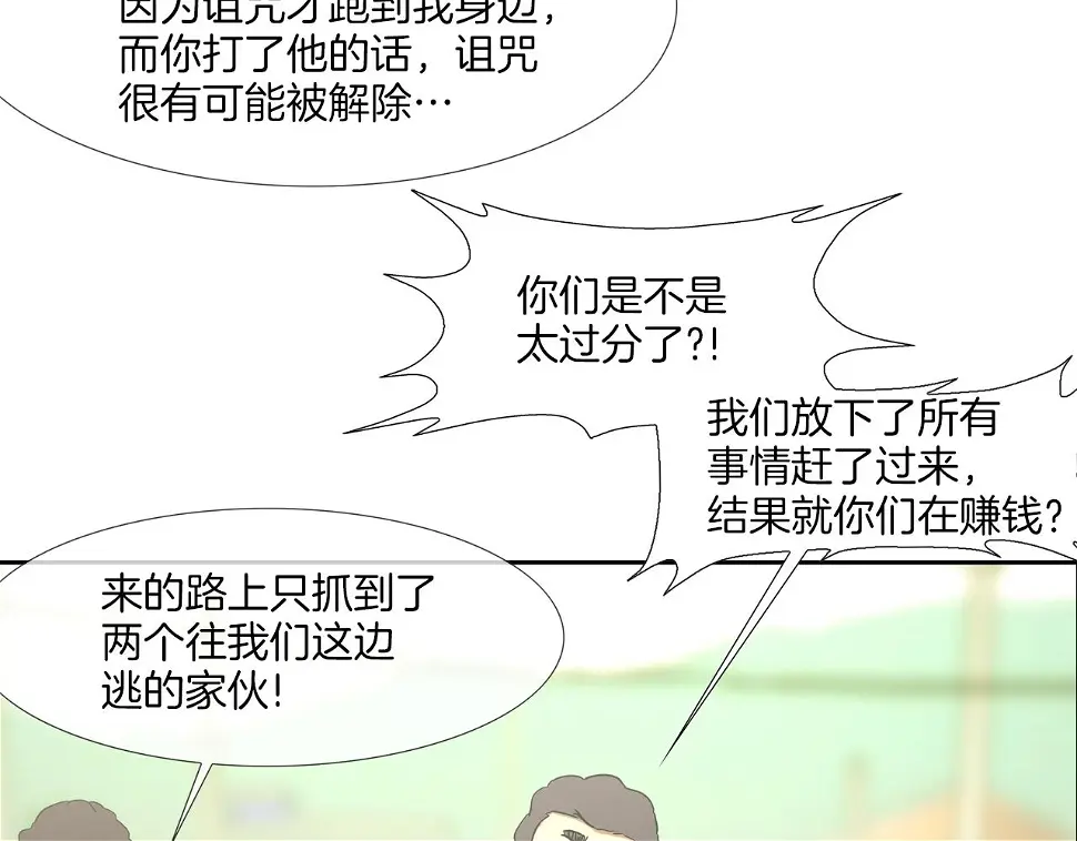 第102话 混战 第27页