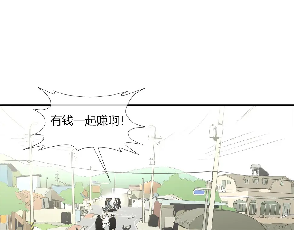 第102话 混战 第29页