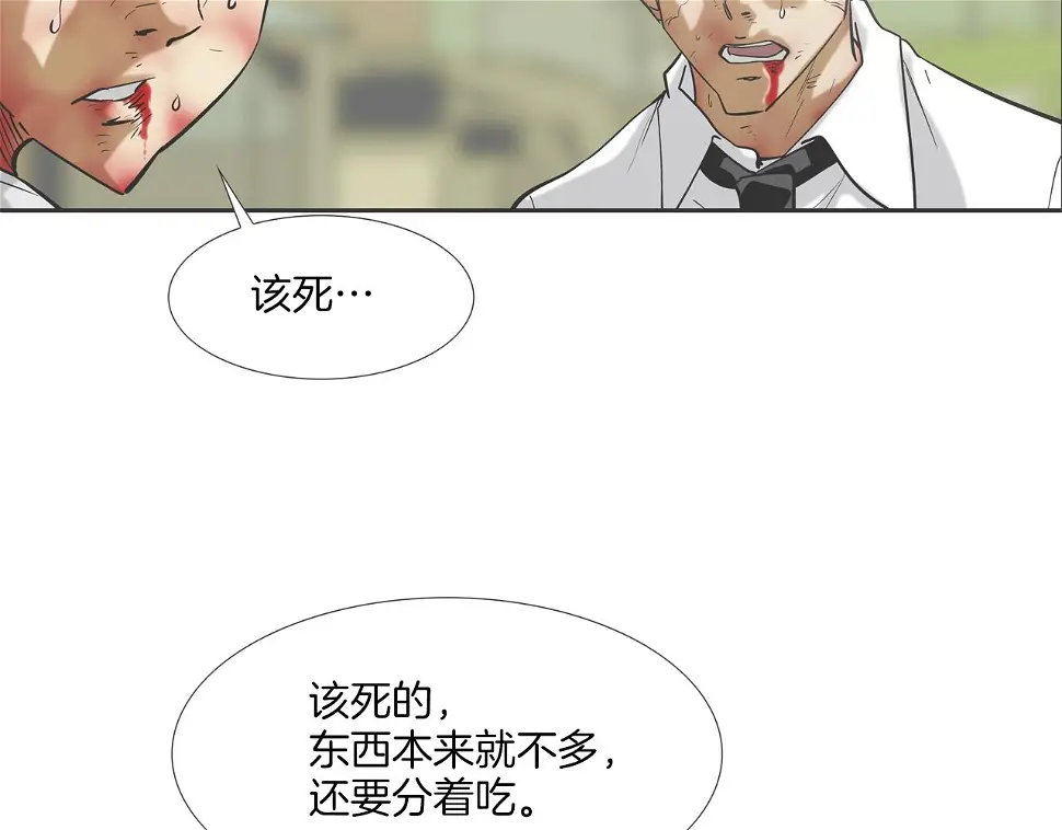 第102话 混战 第33页