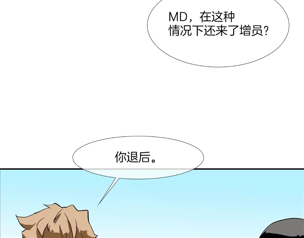 第102话 混战 第35页