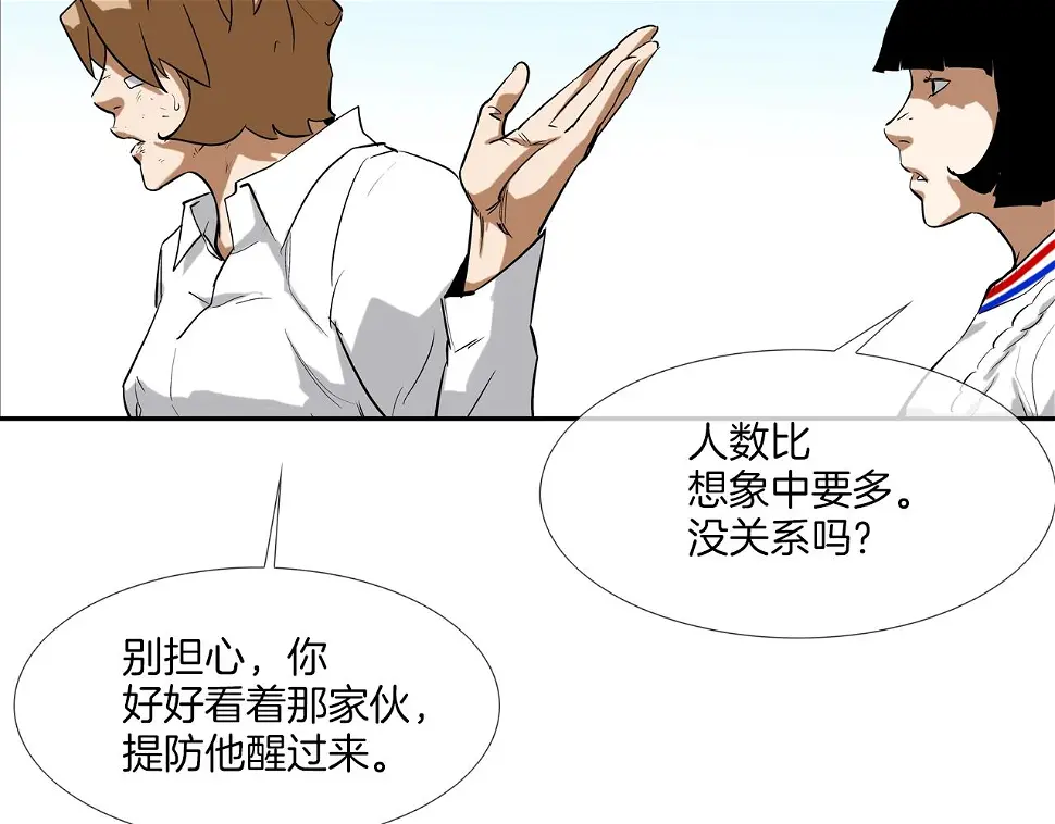 第102话 混战 第36页