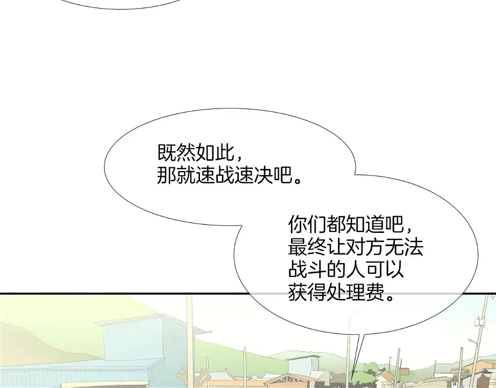 第102话 混战 第37页