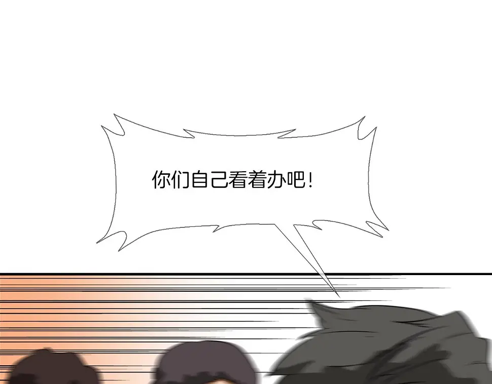 第102话 混战 第39页