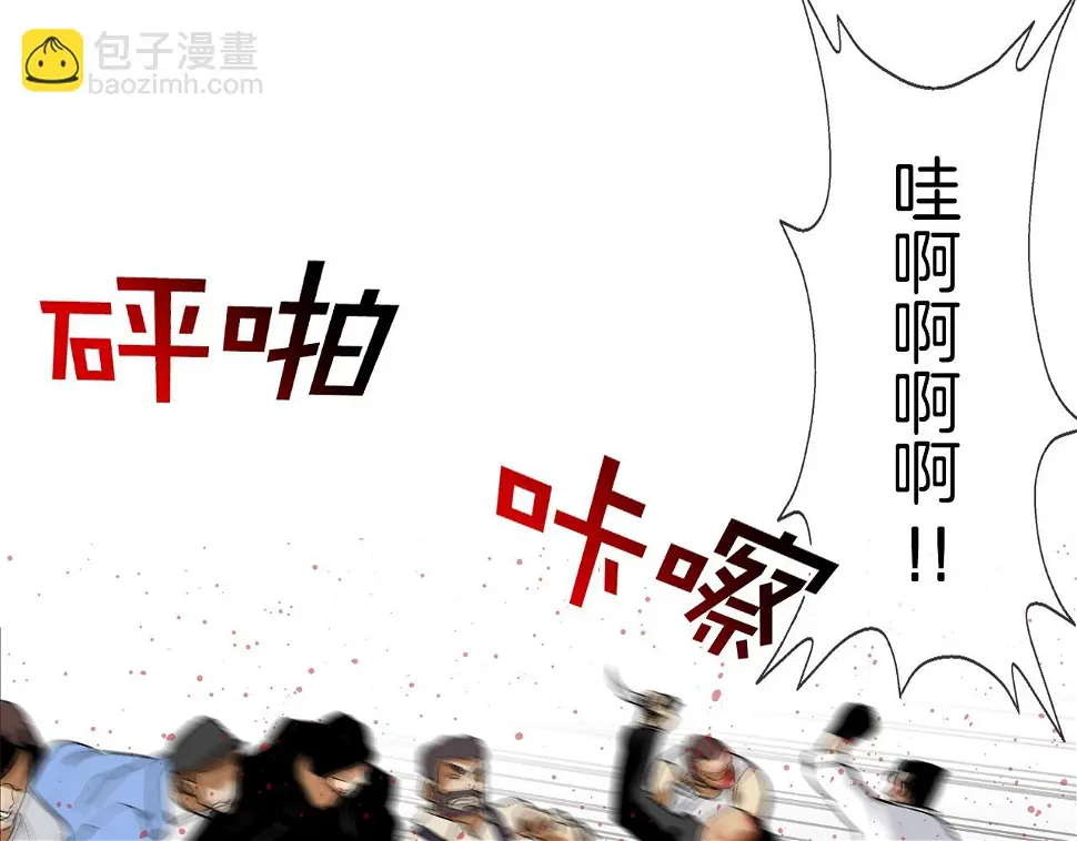 第102话 混战 第42页