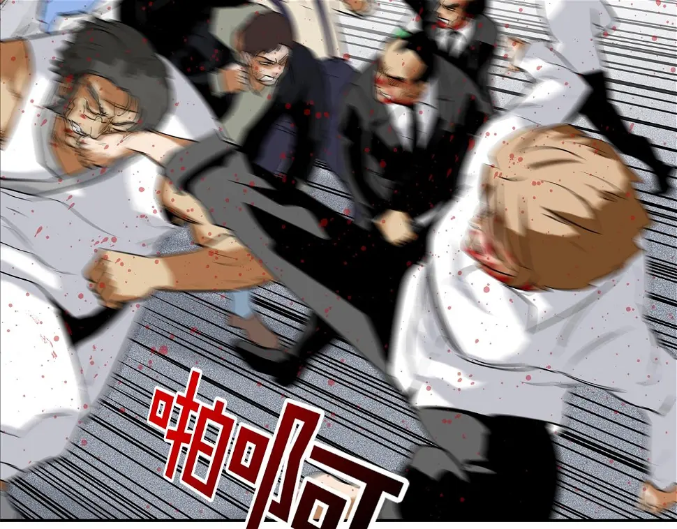 第102话 混战 第43页