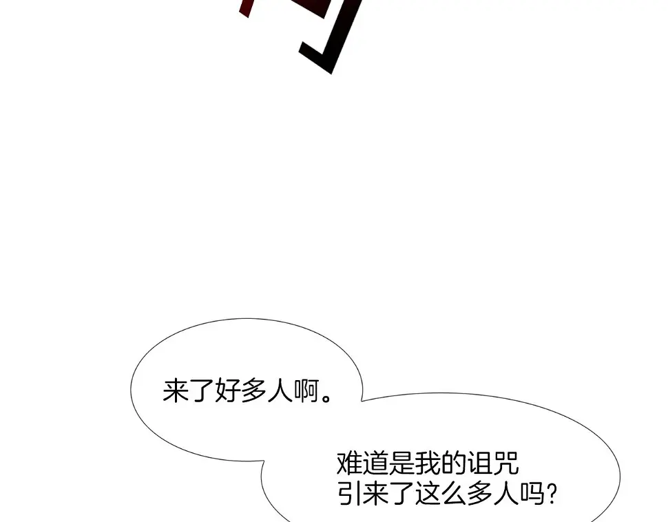 第102话 混战 第44页