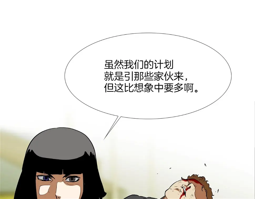 第102话 混战 第47页